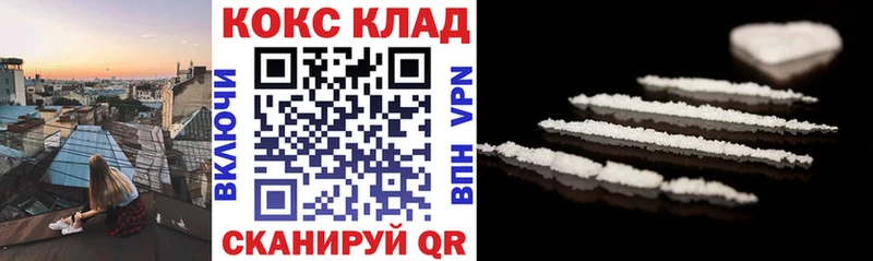 КОКАИН 97% Калачинск
