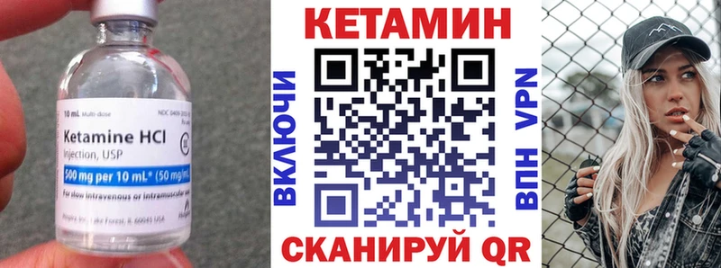 как найти наркотики Калачинск Кетамин ketamine